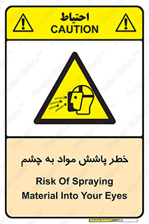 see , saw , risk , pour , shed , اسپری , پاشیدن , بینایی , 