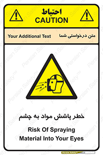 see , saw , risk , pour , shed , اسپری , پاشیدن , بینایی , 