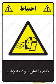 see , saw , risk , pour , shed , اسپری , پاشیدن , بینایی , 