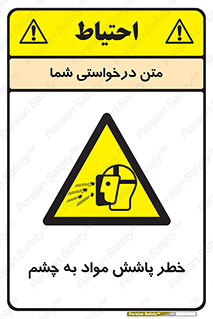 see , saw , risk , pour , shed , اسپری , پاشیدن , بینایی , 