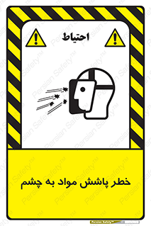 see , saw , risk , pour , shed , اسپری , پاشیدن , بینایی , 