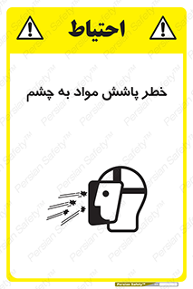 see , saw , risk , pour , shed , اسپری , پاشیدن , بینایی , 