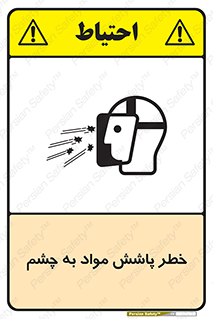 see , saw , risk , pour , shed , اسپری , پاشیدن , بینایی , 