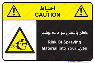 see , saw , risk , pour , shed , اسپری , پاشیدن , بینایی , 