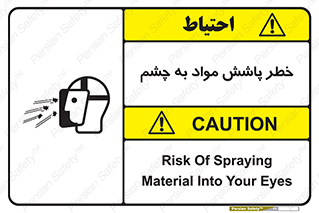 Safety sign: Risk Of Spraying Material Into Your Eyes – design 11841