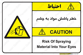 see , saw , risk , pour , shed , اسپری , پاشیدن , بینایی , 