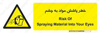 see , saw , risk , pour , shed , اسپری , پاشیدن , بینایی , 