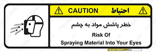 see , saw , risk , pour , shed , اسپری , پاشیدن , بینایی , 