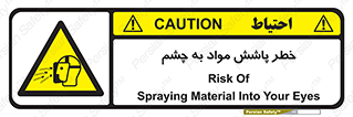see , saw , risk , pour , shed , اسپری , پاشیدن , بینایی , 