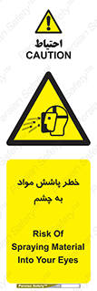 see , saw , risk , pour , shed , اسپری , پاشیدن , بینایی , 