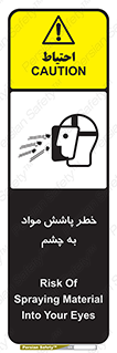 see , saw , risk , pour , shed , اسپری , پاشیدن , بینایی , 