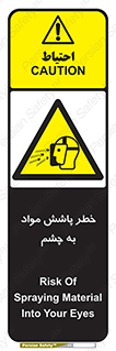 see , saw , risk , pour , shed , اسپری , پاشیدن , بینایی , 