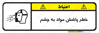 see , saw , risk , pour , shed , اسپری , پاشیدن , بینایی , 