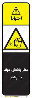 see , saw , risk , pour , shed , اسپری , پاشیدن , بینایی , 