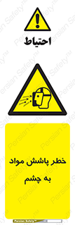 see , saw , risk , pour , shed , اسپری , پاشیدن , بینایی , 