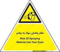 see , saw , risk , pour , shed , اسپری , پاشیدن , بینایی , 