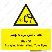 see , saw , risk , pour , shed , اسپری , پاشیدن , بینایی , 