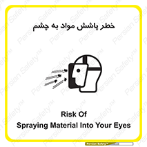 see , saw , risk , pour , shed , اسپری , پاشیدن , بینایی , 