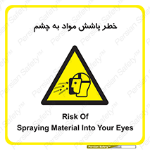 see , saw , risk , pour , shed , اسپری , پاشیدن , بینایی , 
