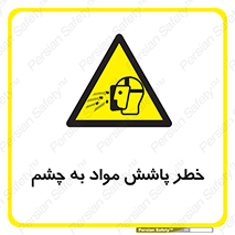 see , saw , risk , pour , shed , اسپری , پاشیدن , بینایی , 
