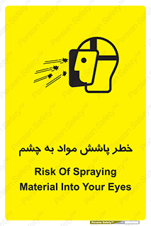 see , saw , risk , pour , shed , اسپری , پاشیدن , بینایی , 