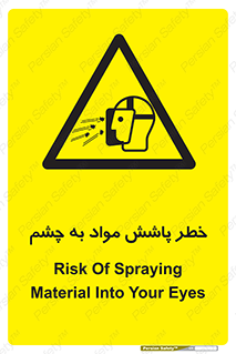see , saw , risk , pour , shed , اسپری , پاشیدن , بینایی , 