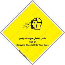 see , saw , risk , pour , shed , اسپری , پاشیدن , بینایی , 