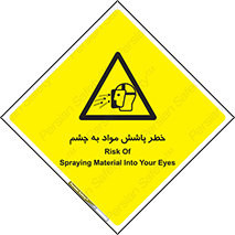 see , saw , risk , pour , shed , اسپری , پاشیدن , بینایی , 