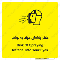see , saw , risk , pour , shed , اسپری , پاشیدن , بینایی , 