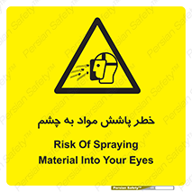 see , saw , risk , pour , shed , اسپری , پاشیدن , بینایی , 
