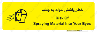 see , saw , risk , pour , shed , اسپری , پاشیدن , بینایی , 