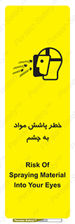 see , saw , risk , pour , shed , اسپری , پاشیدن , بینایی , 