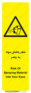 see , saw , risk , pour , shed , اسپری , پاشیدن , بینایی , 