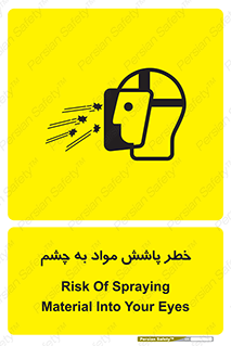 see , saw , risk , pour , shed , اسپری , پاشیدن , بینایی , 