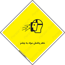 see , saw , risk , pour , shed , اسپری , پاشیدن , بینایی , 