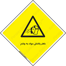 see , saw , risk , pour , shed , اسپری , پاشیدن , بینایی , 