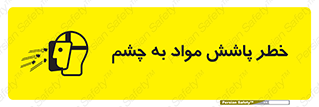 see , saw , risk , pour , shed , اسپری , پاشیدن , بینایی , 
