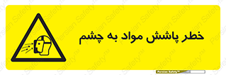 see , saw , risk , pour , shed , اسپری , پاشیدن , بینایی , 