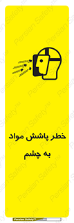 Safety sign: Risk Of Spraying Material Into Your Eyes – design 11841