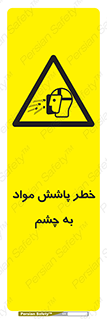 see , saw , risk , pour , shed , اسپری , پاشیدن , بینایی , 