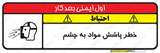 see , saw , risk , pour , shed , اسپری , پاشیدن , بینایی , 