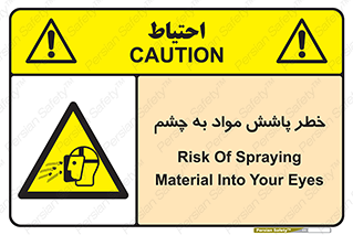 see , saw , risk , pour , shed , اسپری , پاشیدن , بینایی , 