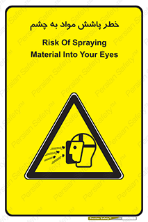 see , saw , risk , pour , shed , اسپری , پاشیدن , بینایی , 