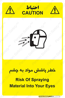 see , saw , risk , pour , shed , اسپری , پاشیدن , بینایی , 