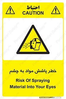 see , saw , risk , pour , shed , اسپری , پاشیدن , بینایی , 
