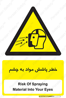 see , saw , risk , pour , shed , اسپری , پاشیدن , بینایی , 