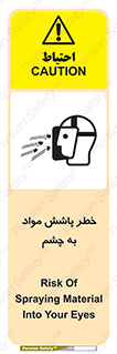 see , saw , risk , pour , shed , اسپری , پاشیدن , بینایی , 