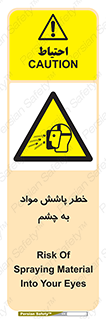 see , saw , risk , pour , shed , اسپری , پاشیدن , بینایی , 
