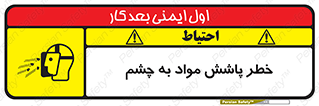 see , saw , risk , pour , shed , اسپری , پاشیدن , بینایی , 