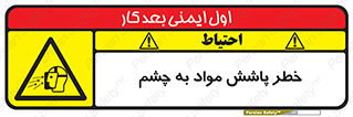 see , saw , risk , pour , shed , اسپری , پاشیدن , بینایی , 